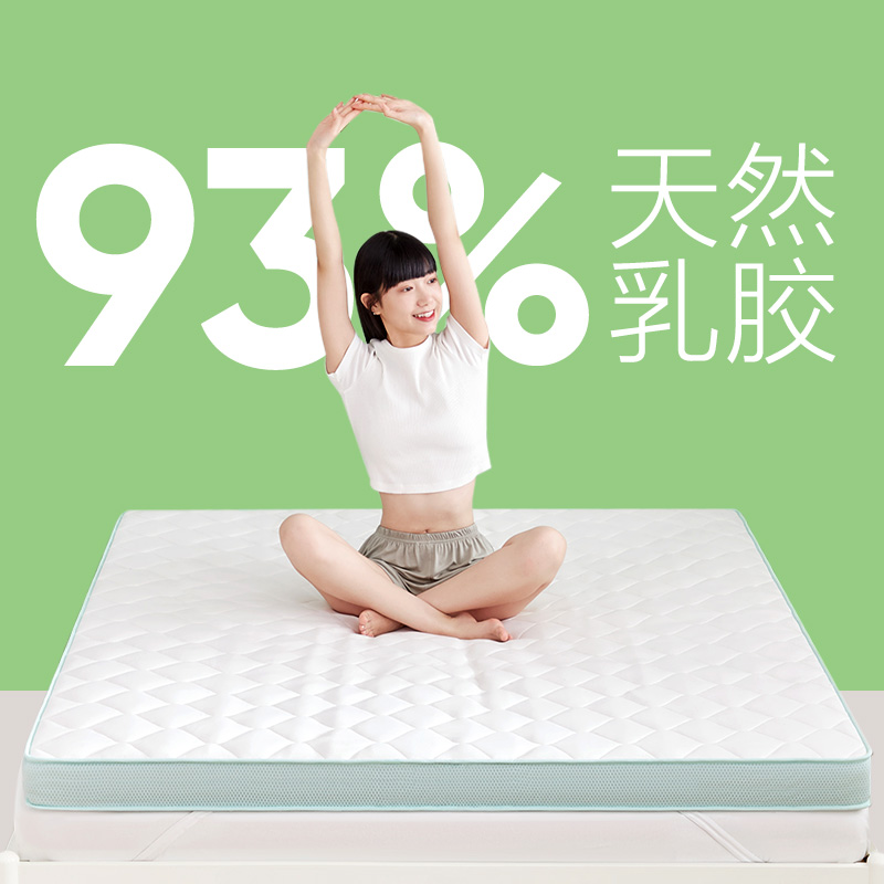 网易严选93%天然乳胶床垫护脊除螨泰国进口可折叠租房学生宿舍