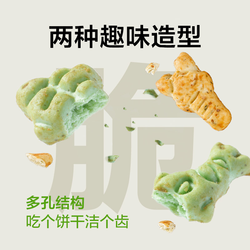 【街猫专享】网易严选猫薄荷饼干猫草喷香酥脆趣味零食调动食欲 - 图2