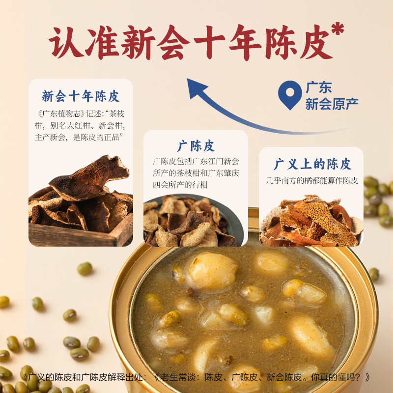 网易严选陈皮莲子绿豆沙免煮代餐早餐粥方便速食甜品解暑饮品-图2