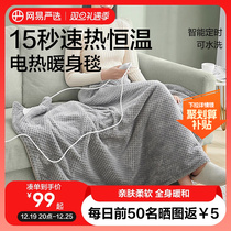 Net easy to choose warm up blanket electric hot cover blanket Leg Warm Blanket Office Nap Warm Warm Afternoon Nap Heating Blanket