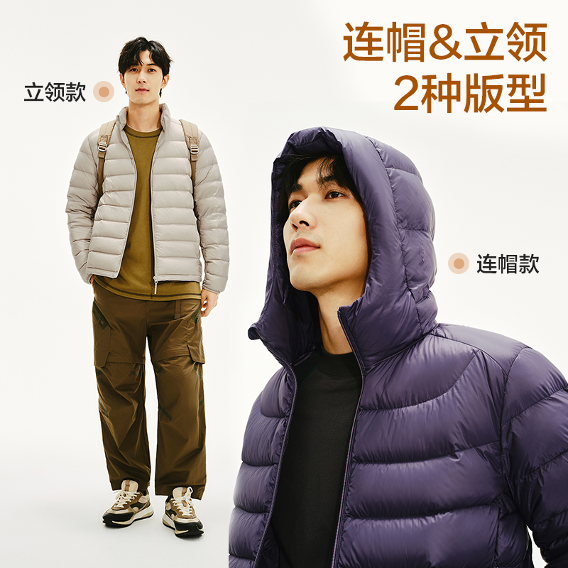 网易严选男士立领2025年秋季新款三防连帽防水可机洗轻型羽绒服