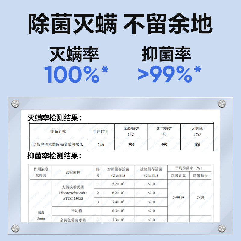 网易严选除螨喷雾床上杀菌宠物除菌沙发衣物免洗去螨虫神器家用婴,淘宝优惠券,粉丝福利购,淘宝优惠卷