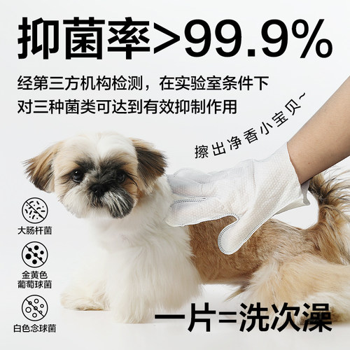 网易严选宠物免洗手套清洁洗澡手套保湿猫狗通用除臭神器干洗用品 - 图1