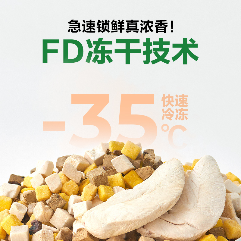 网易严选五拼冻干桶500g