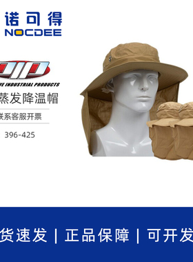 PIP户外夏季降温帽防晒遮阳帽