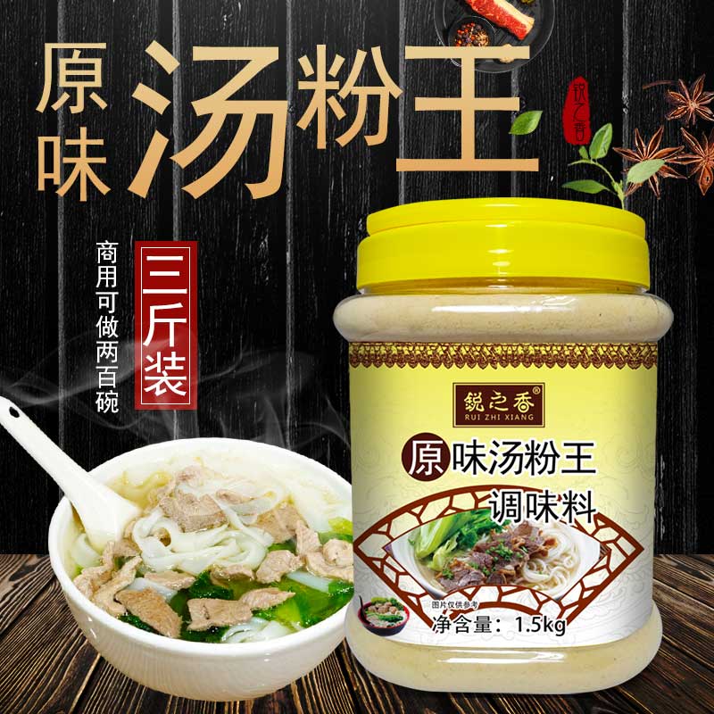 原味汤粉王调料包煮面汤料砂锅米线调料面条汤粉调料煮面商用配方 - 图0