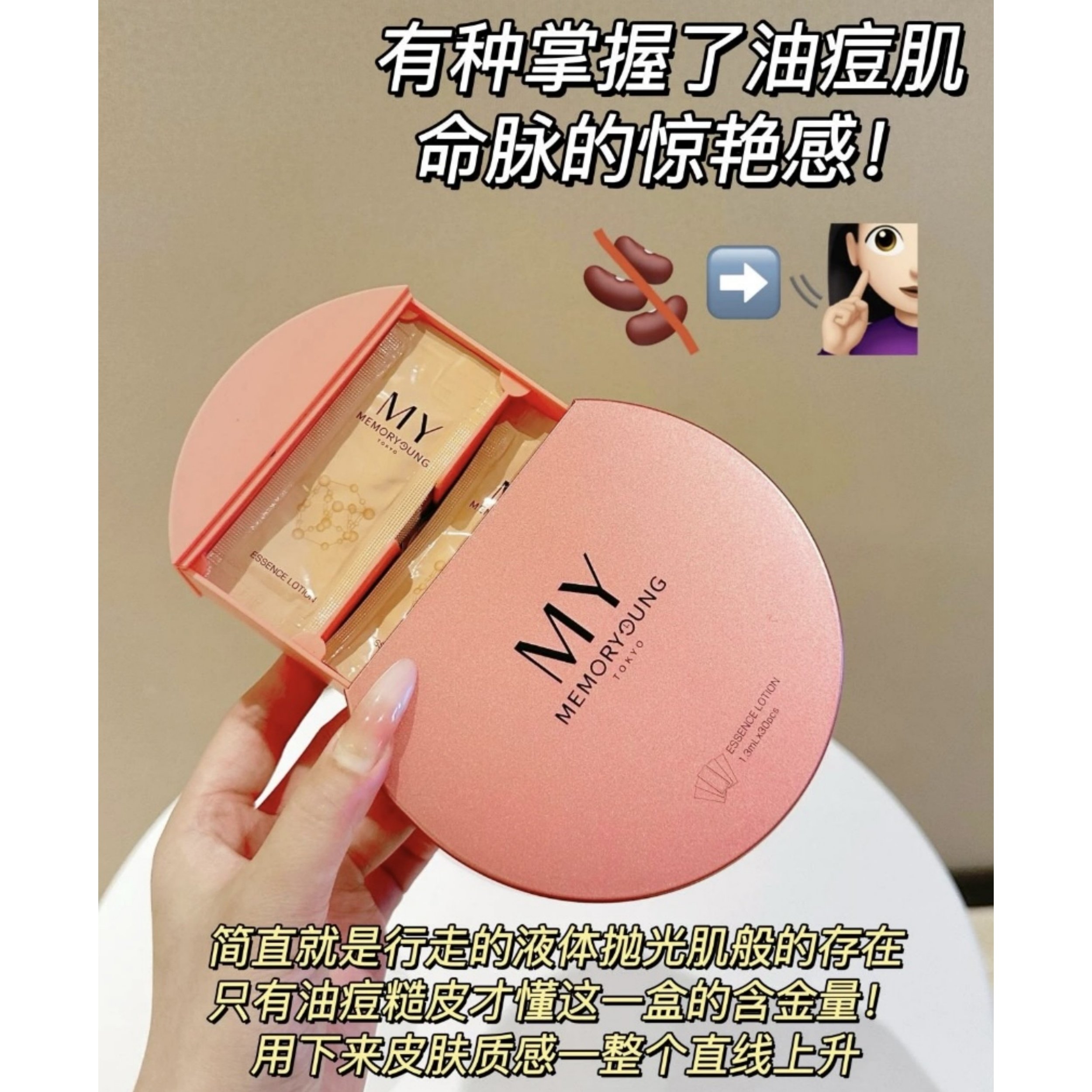 张柏芝同款！成分超牛！MY粉光系列水乳液眼霜莹润护肤精华液保湿,淘宝优惠券,粉丝福利购,淘宝优惠卷