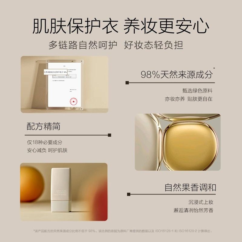 源价79！FunnyElves方里妆前乳打底隔离霜保湿服帖不卡粉隐匿毛孔,淘宝优惠券,粉丝福利购,淘宝优惠卷