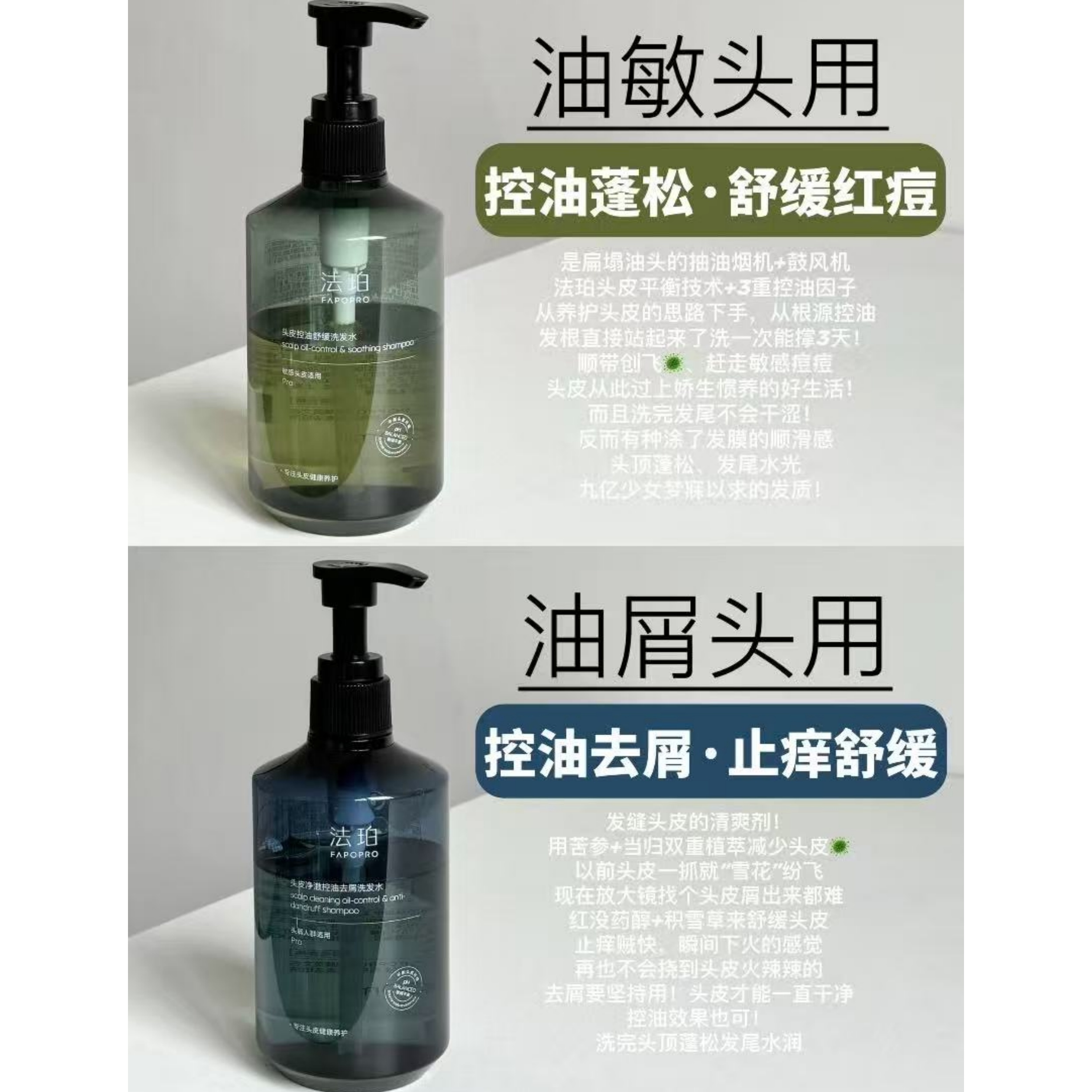 关注价9.9起!法珀青蒿控油舒缓/去屑洗发水/清爽护发素/头皮素 - 图1