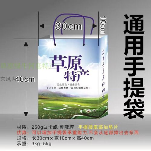 草原特产包装袋内蒙通用手提袋礼品牛肉干奶制品礼袋10个以上包邮 - 图3
