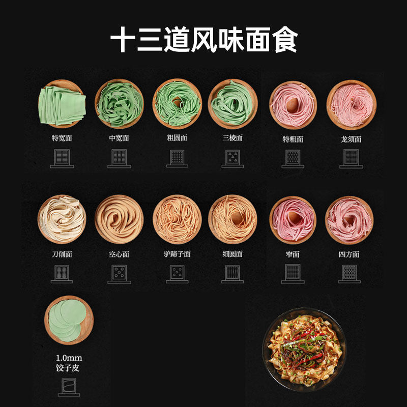 荣事达家用全自动小型多功能面条机 荣事达荣电礼业面条机