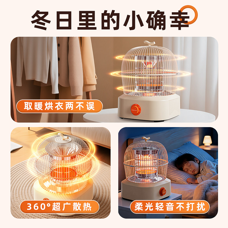 荣事达鸟笼取暖器小太阳家用节能电暖气桌下小型速热烤火炉无极,淘宝优惠券,粉丝福利购,淘宝优惠卷