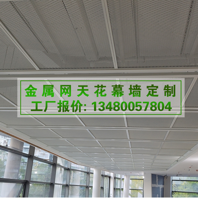 菱形金属网吊顶拉伸网鱼鳞网天花格栅幕墙装饰网铝合金扩张铝网板 - 图1