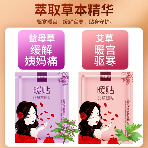 Детские согревающие наклейки, освежающая удерживающая тепло наклейка с горькой полынью