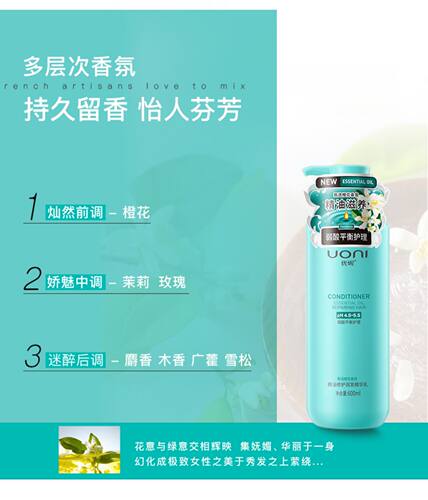 优妮精油修护受损秀发改善毛躁干枯润发保湿顺滑柔顺精华乳护发素 - 图1