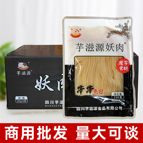 芋滋源妖肉魔芋片皮商用素食串串火锅麻辣烫食材湿魔芋豆腐批 发 - 图3