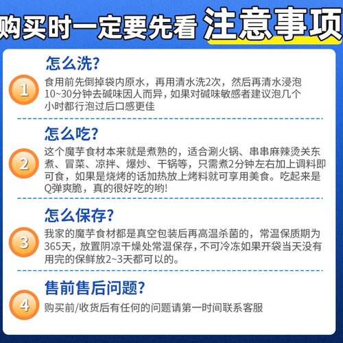 芋滋源妖肉魔芋片皮商用素食串串火锅麻辣烫食材湿魔芋豆腐批 发 - 图2