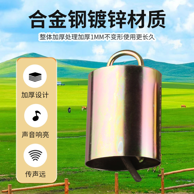 加厚牛羊铃铛响声大牛项圈挂铃超大牛脖套响铃兽用超响防走失铃铛,淘宝优惠券,粉丝福利购,淘宝优惠卷