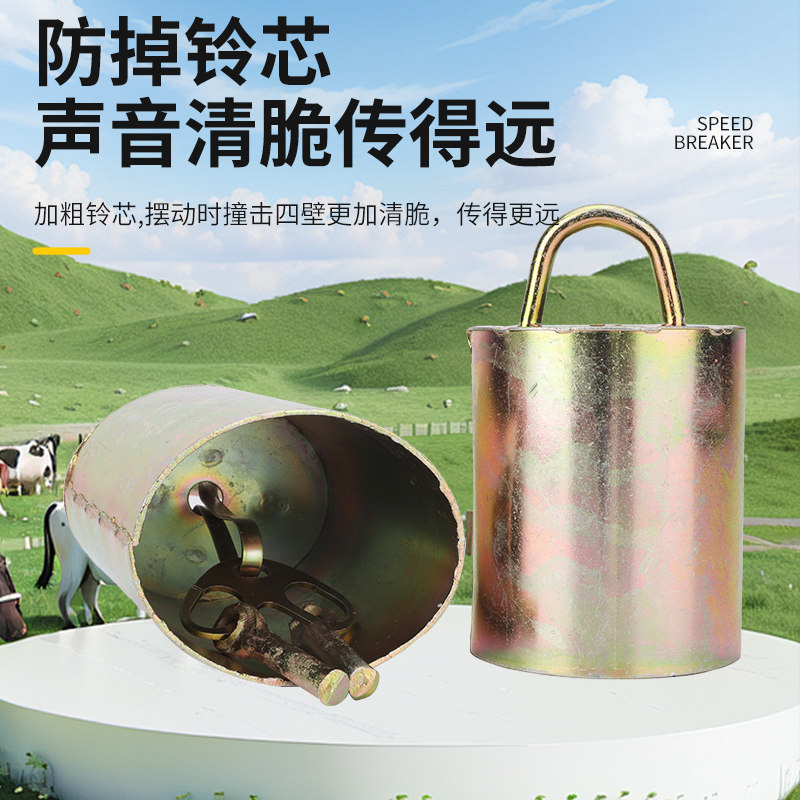 加厚牛羊铃铛响声大牛项圈挂铃超大牛脖套响铃兽用超响防走失铃铛,淘宝优惠券,粉丝福利购,淘宝优惠卷