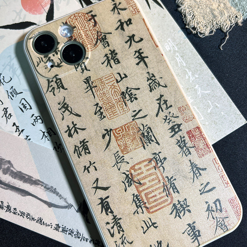王羲之兰亭序手机壳适用苹果xr/xs/11/12/13/14/15promax中国风字帖浮雕全包防摔保护套华为vivo三星小米OPPO