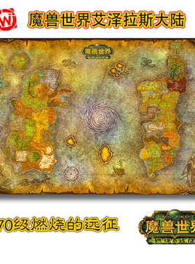 大幅壁画魔兽世界纯棉油画布