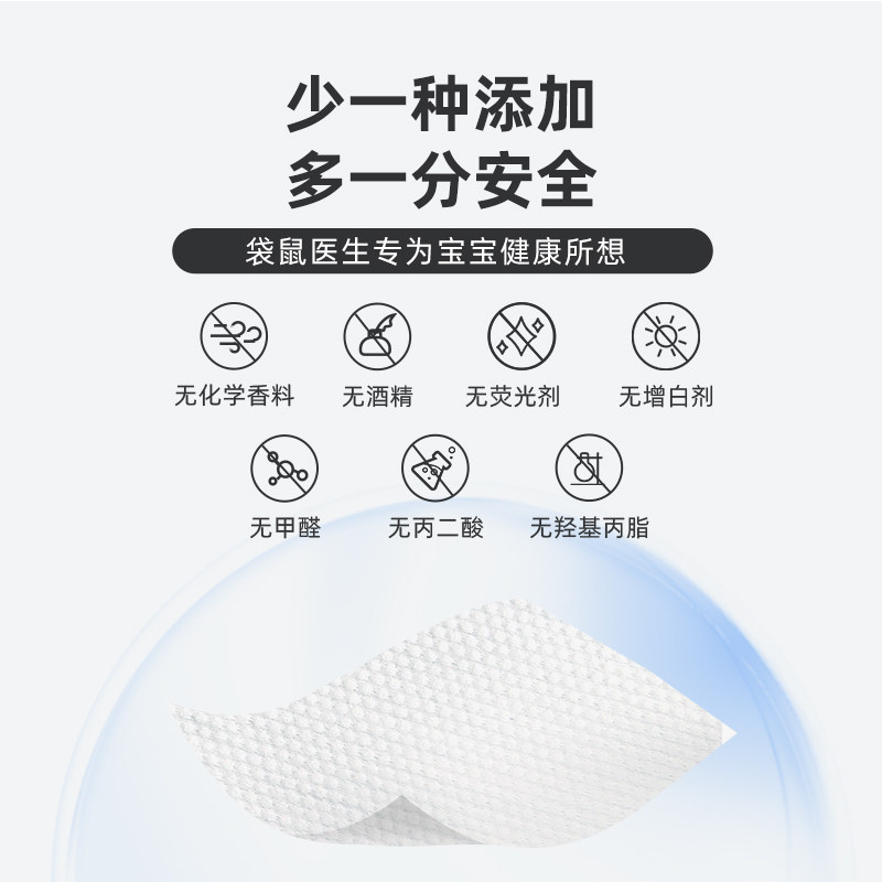 袋鼠医生手口专用婴幼儿洗脸湿纸巾 袋鼠医生湿巾