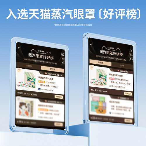 袋鼠医生蒸汽眼罩眼疲劳眼贴热敷贴发热午休睡眠睡觉遮光蒸气放松 - 图3