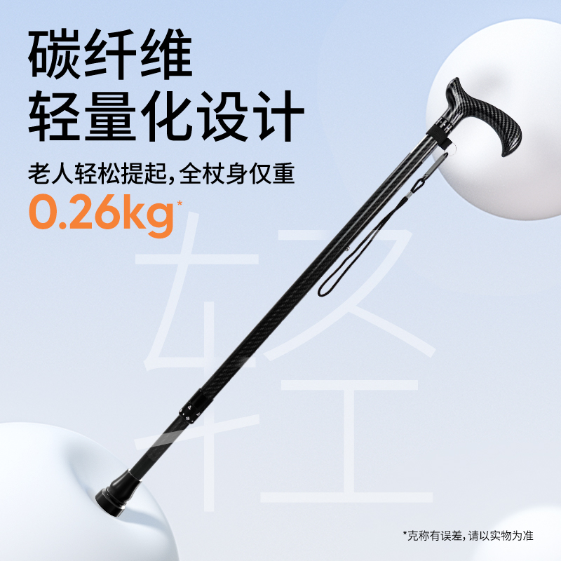 袋鼠医生碳纤维拐杖老人防滑医用四脚拐骨折轻便拐棍伸缩老人拐