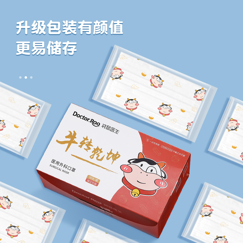 袋鼠医生儿童口罩医用外科一次性医疗儿童专用小牛印花宝宝口鼻罩_医疗器械