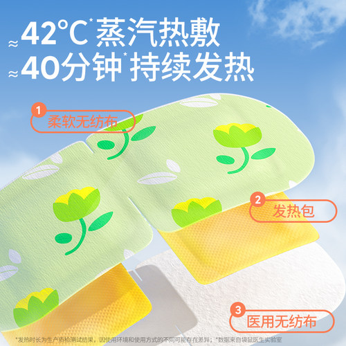 袋鼠医生蒸汽眼罩眼疲劳眼贴热敷贴发热午休睡眠睡觉遮光蒸气放松 - 图1
