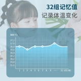 Кенгуру, точный электронный термометр для домашнего использования для младенца