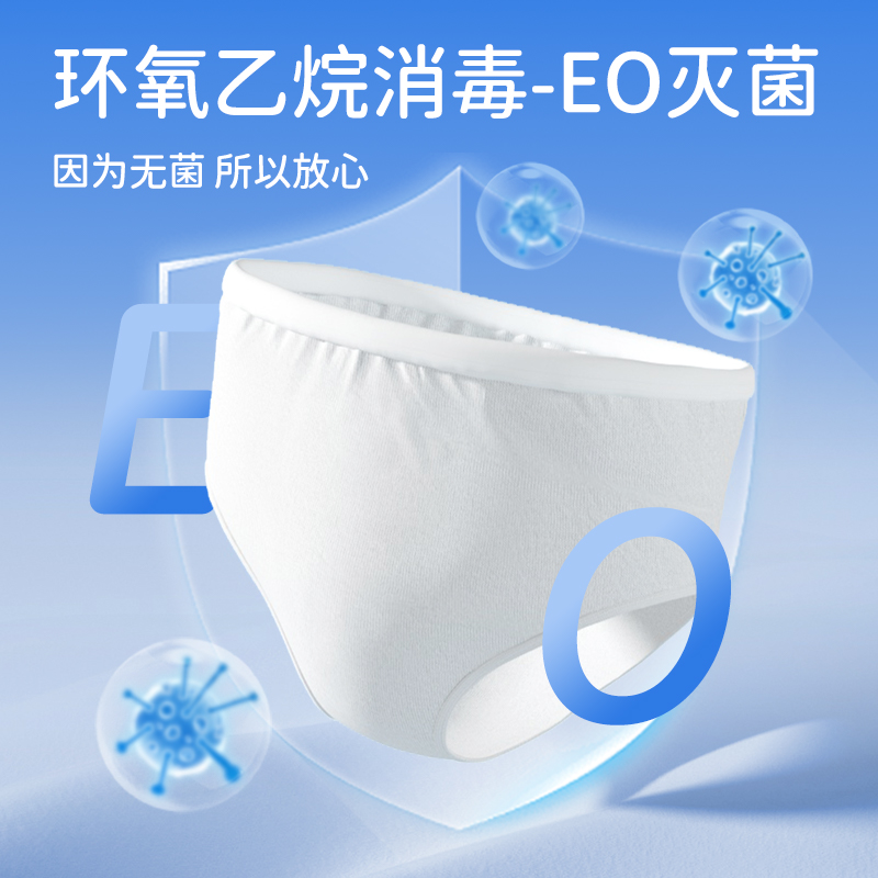 【618预售】袋鼠医生一次性内裤女纯棉7A抗菌EO灭菌月子无菌免洗