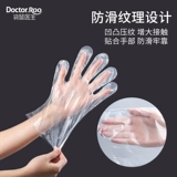 Кенгуру Доктор Проверьте перчатки за один раз, медицинские 50 не -пуль