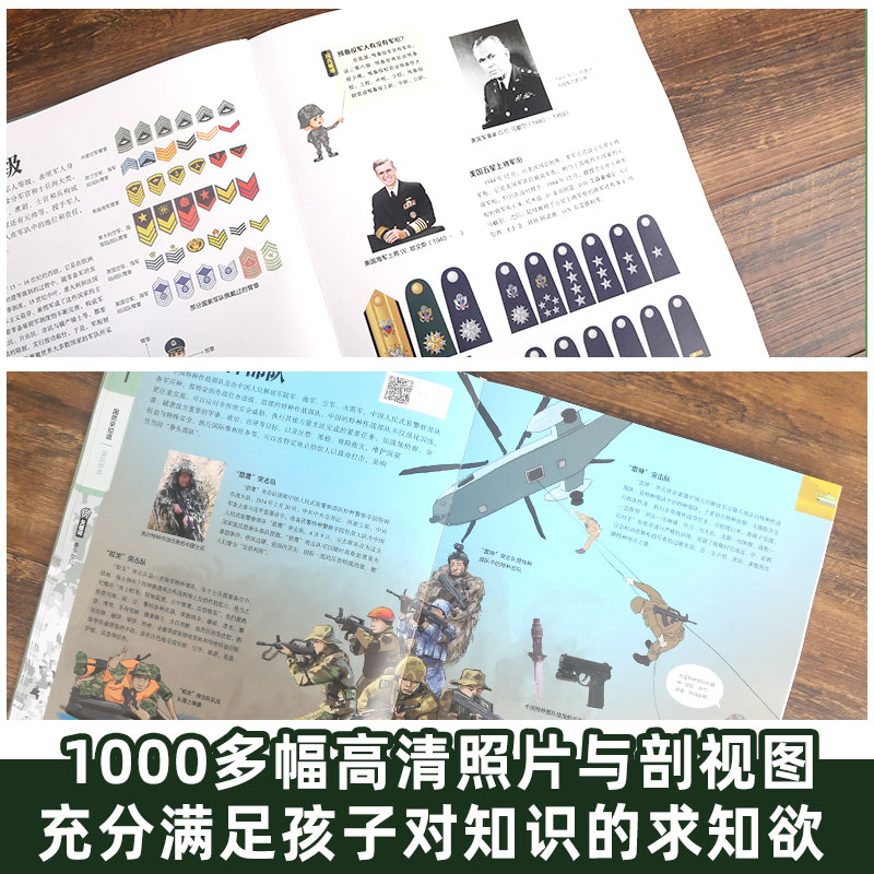 正版 中国儿童军事百科全书 太空百科全书 视听百科飞向太空科普书 动物植物枪械战争绘本6-7-8-9-10-12岁军事知识大百科课外阅读_书籍_杂志_报纸