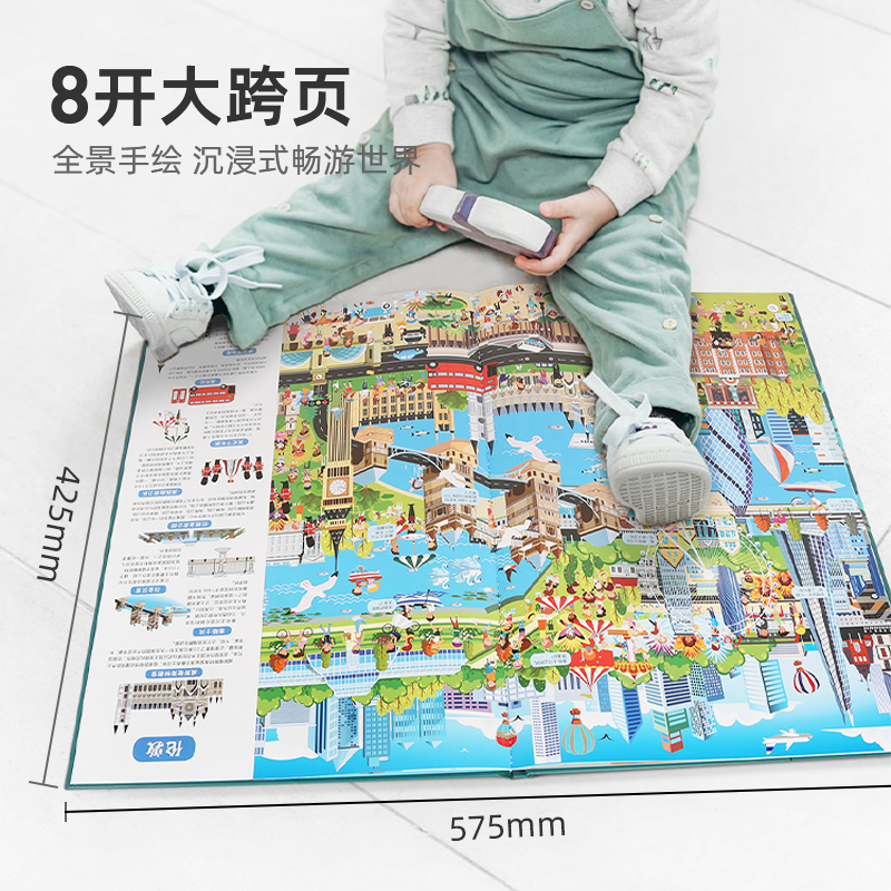 儿童专注力训练那么大地板书