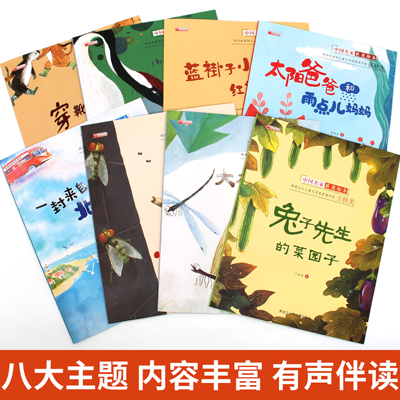 名家获奖绘本3–6岁 4-5岁儿童绘本3一6幼儿园绘本阅读 幼儿宝宝书籍小班中班大经典童话 睡前故事书读物学前早教老师推荐兔子先生