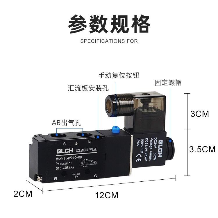 百灵电磁阀4V210-08DC24V二位五通换向阀4V310-4v410AC220V - 图0