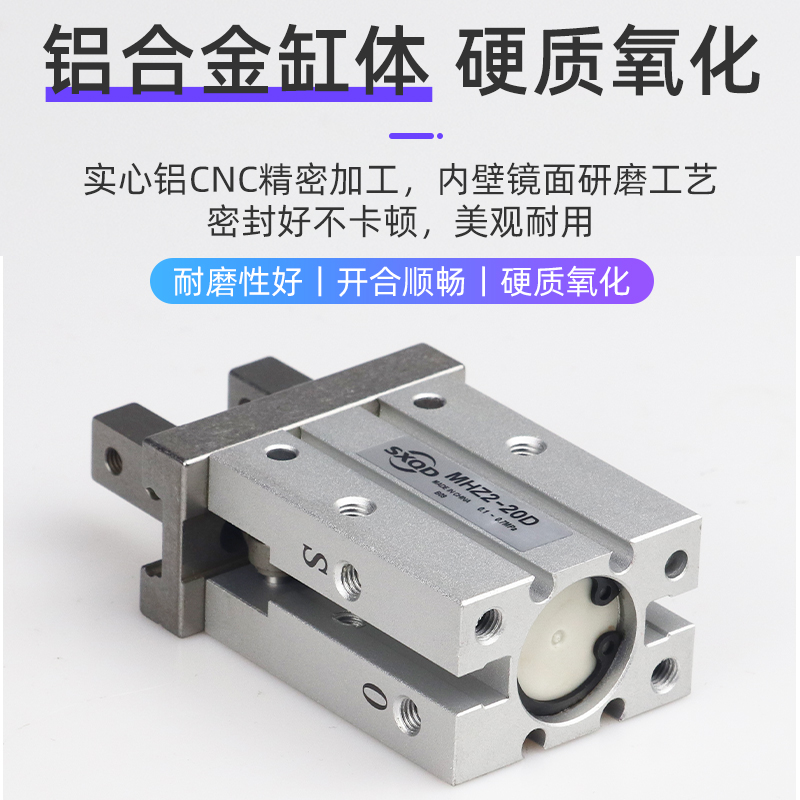 气动手指气缸MHZL2机械手小型平行夹爪MHZ216D10D20D25D32D40DS - 图1