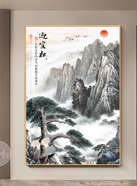 泰山图进门正对墙有山无水挂画背有靠山客厅沙发背景墙落地装饰画