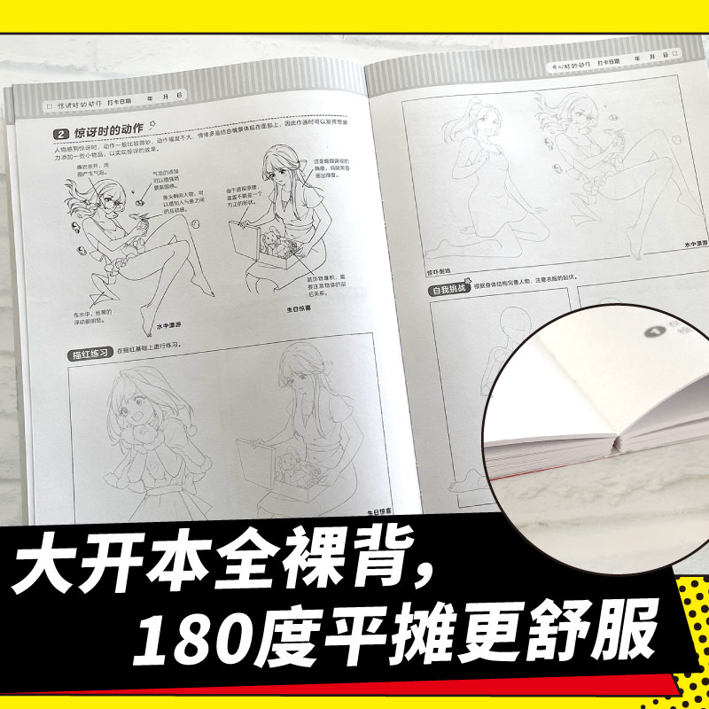 漫画新手描摹练习这本就够了漫画教程书描红临摹画册漫画人物绘画新手小白入门二次元卡漫动漫手绘教学飞乐鸟绘画书籍-图2