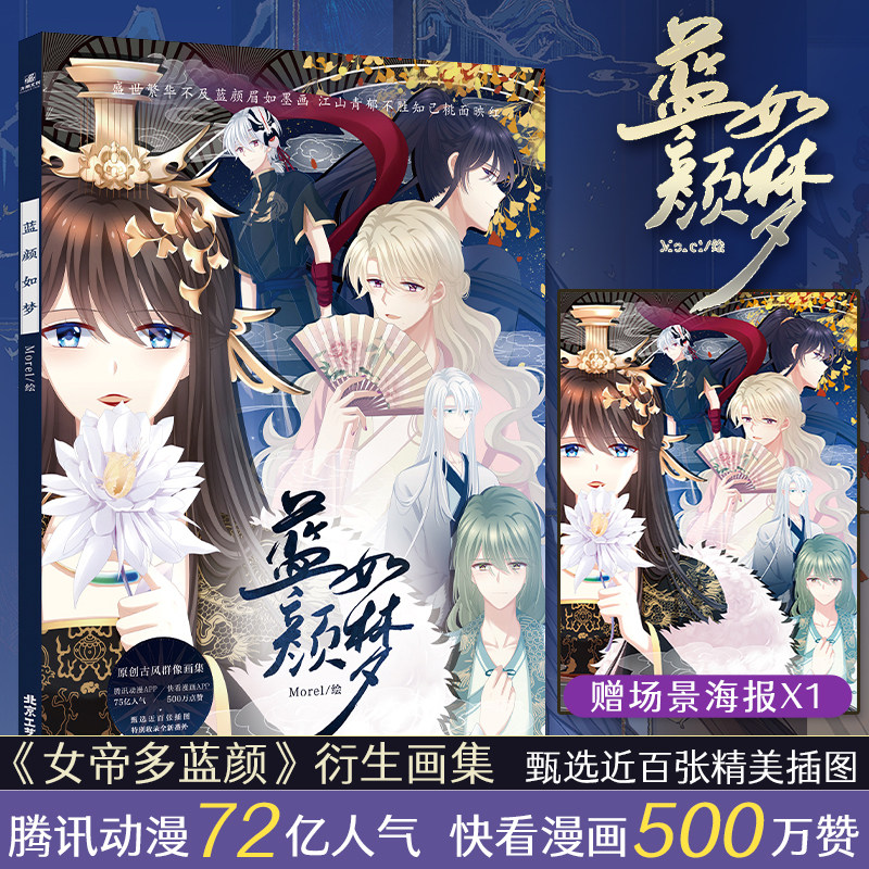 女帝漫画 新人首单立减十元 22年8月 淘宝海外