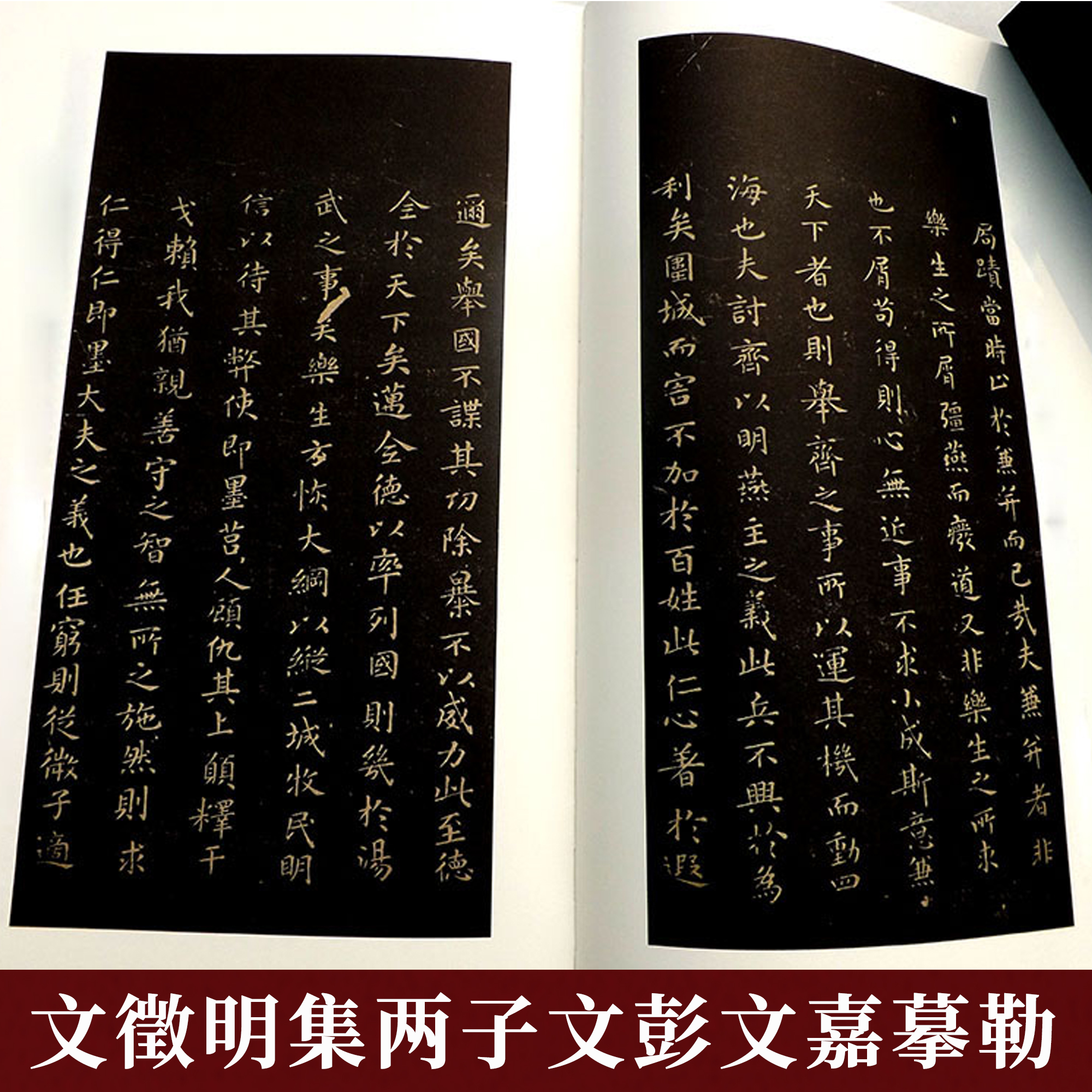 停云馆帖汇考全4册万历拓本嘉靖文征明手摹晋唐明名迹 颜真卿释怀素苏轼赵孟頫柳公权王世贞毛笔书法临摹行书楷书行草碑帖明帖之冠
