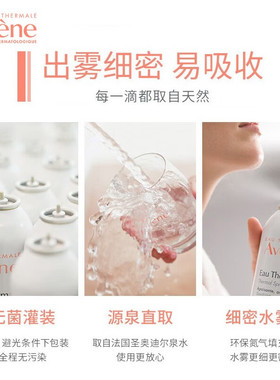 雅漾舒泉喷雾50ml*2瓶温和补水