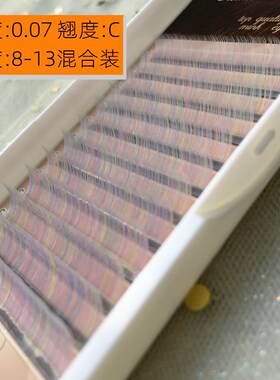 彩色睫毛马卡龙混彩奶奶灰色睫毛超软貂丝嫁接睫毛超漂亮嫁接睫毛