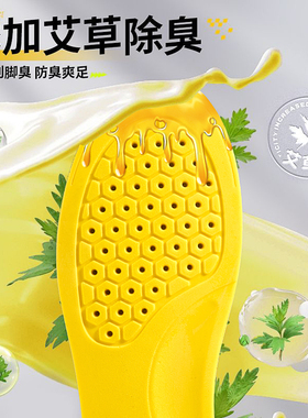 抗菌防臭鞋垫螺母科技运动踩屎感舒适减震柔软高弹透气除臭男女