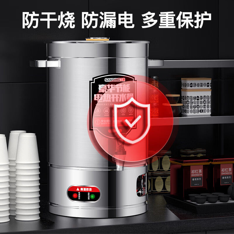 三鼎电热开水桶不锈钢热水桶商用烧水保温桶凉茶开水器坐月子艾草,淘宝优惠券,粉丝福利购,淘宝优惠卷