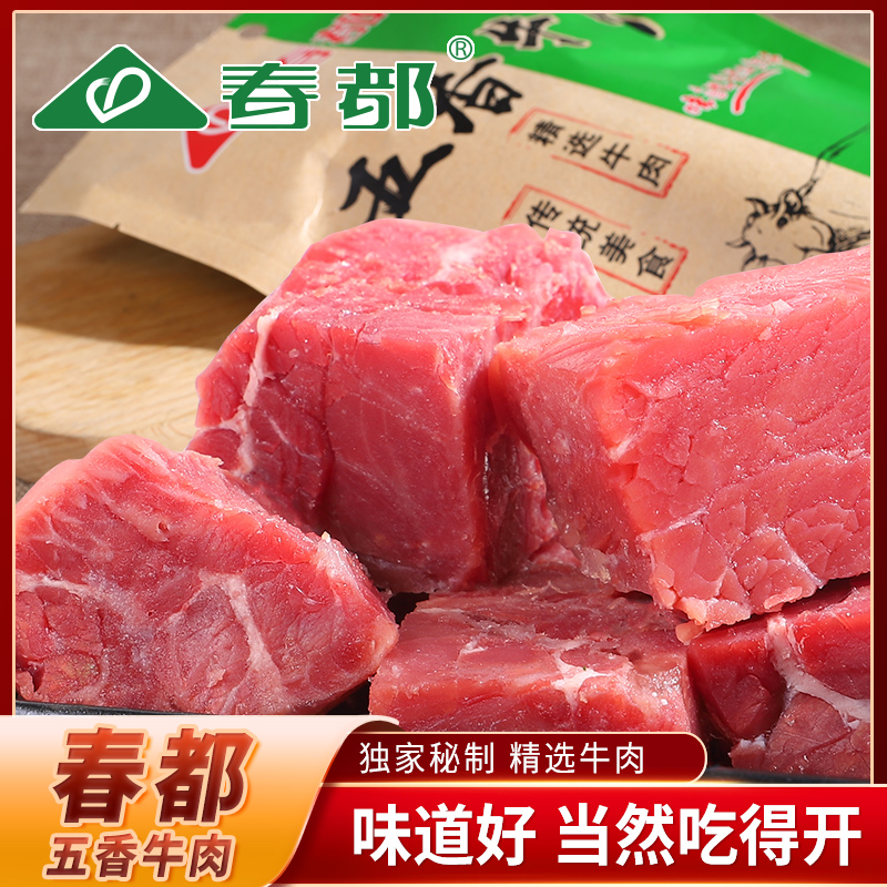 30年老牌企业，春都 清真五香卤牛肉 140g*6袋/共840g