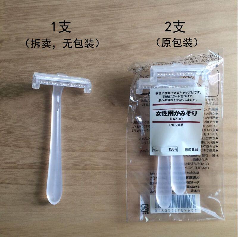 现货 MUJI无印良品 女用剃毛刀修毛刀除脱毛刀 刮毛刀 新款白色,淘宝优惠券,粉丝福利购,淘宝优惠卷
