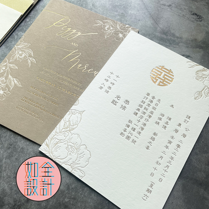 letterpress棉纸凸版中英文双面香槟色婚礼请柬喜帖设计印刷定制 - 图2