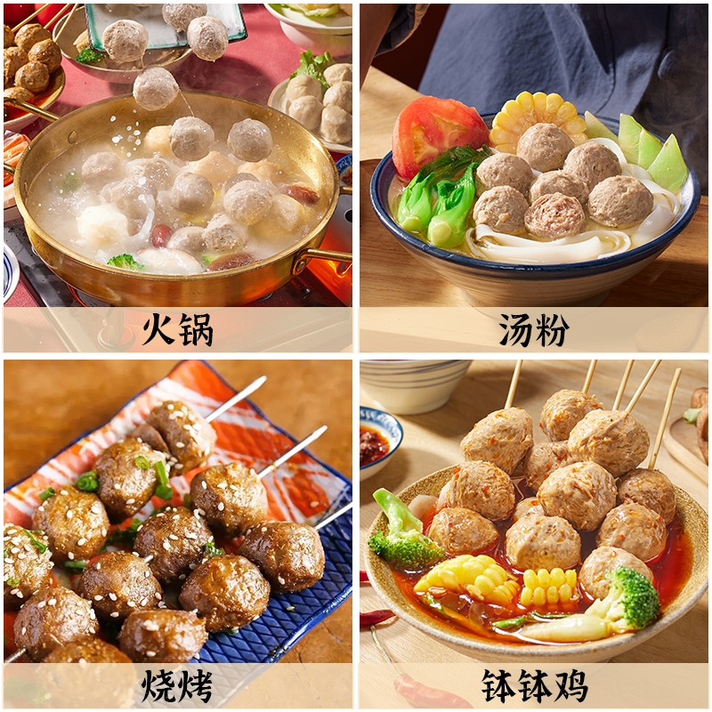 李老二潮汕牛肉丸正宗手打牛筋丸老字号烧烤肉串4斤火锅食材丸子